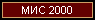  2000