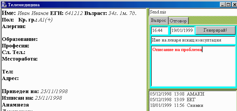 telemed1.gif (22194 bytes)